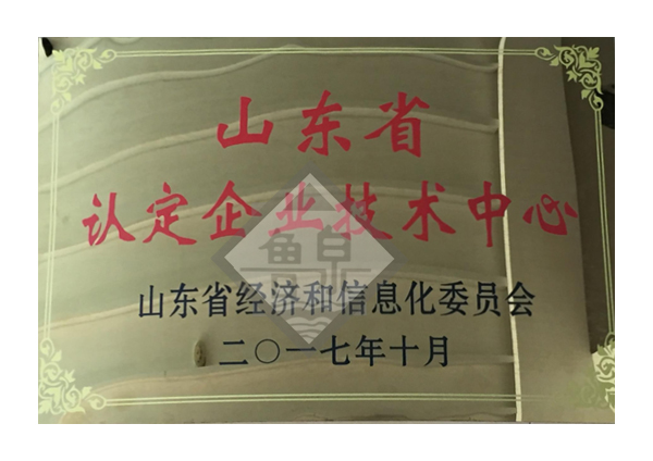 山東省技術中心